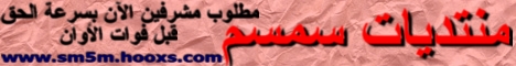 :: ضع اعلانك هنا ::